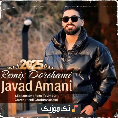 Javad Amani-Remix Dorehami