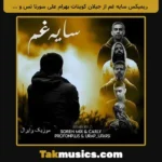 Bahram x Tataloo x Sorena x Pishro-Saye Gham