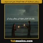 Dj Hamid Khareji-Rose 218 ( MiX )