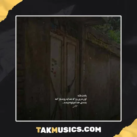 فریدون آسرایی مگر که جان به لب رسد