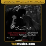 Ghoghnus x Hichkas x Shayea x Haamim x Pakzad x 2afm x Tataloo-Shekast