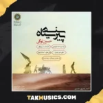 Hossein Tavakoli - Pirhan Siah