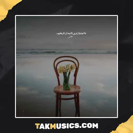 مهدی یراحی نفس