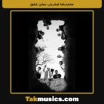 Mohammad Reza Shajarian-Sokhane Eshgh