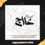 Mohsen Chavoshi - Alaj