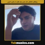 Ramin Karami-Rooz Haye Asheghi