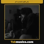 Ramin Karami-Yaghi