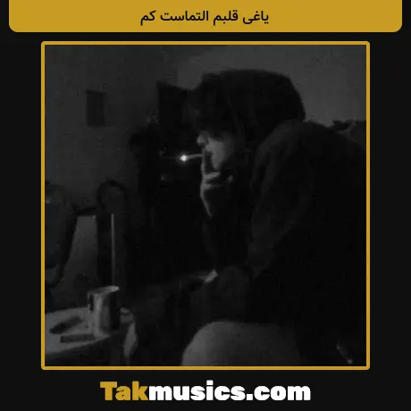یاغی قلبم التماست کم