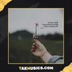 Rishe Dar Khak - Parvaz Homay
