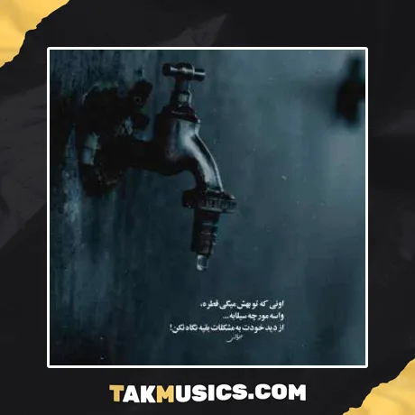 بوبو یه دلبری