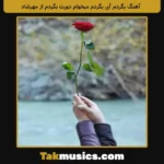 Unknown Artist-Begardam Ay Begardam Mikham Doret Begardam