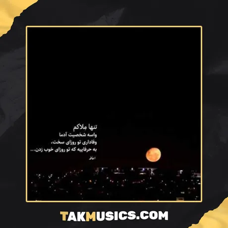 بزار رک بگم از همه ترسیدم