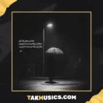 Unknown Artist - Delam Gire Be IUn Aseman Armin Barmaye