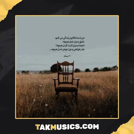 لری کله فر خدا نترس