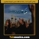 Unknown Artist-Gozaram Ta Be Dar Khaneat Oftad