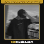 Unknown Artist-Haroomet Ghalbam Tamomet Kardam