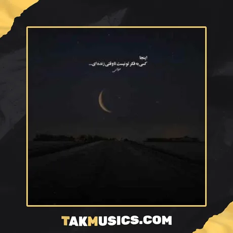 ریحانا موسیقی را قطع نکن