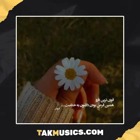 صد دفعه بخشیدمت این دفعه آخره
