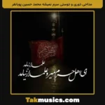 Unknown Artist-man iranamo to aragh