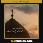 Unknown Artist-sinezen313 salam qara perçeme selam elqeme