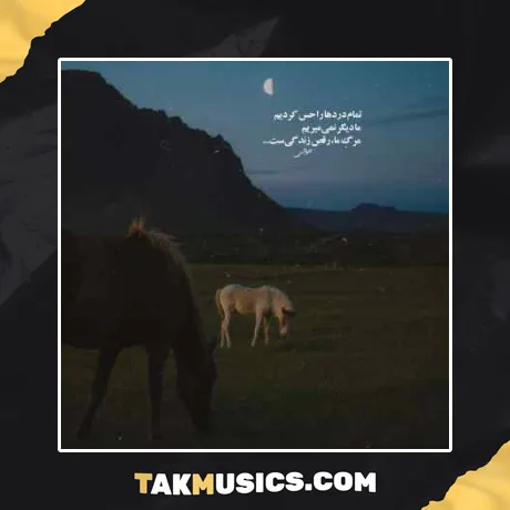 من میخوام به خونه خدا برم