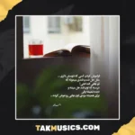 Vatan Ey Hastie Man - Salar aghili