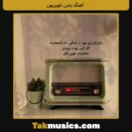 Yas-Zende Baad Iran