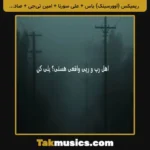 Yas x Sorena x Tijay x Sadegh-Overthink