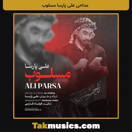 Ali Parsa-Masloob