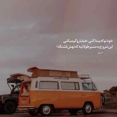 علی یاسینی خنده داره نه دلم تنگه حتی واسه اخلاق زهرمارتم
