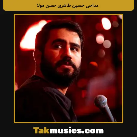 حسین طاهری حسن مولا