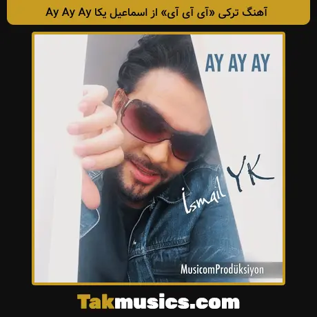 ترکی «آی آی آی» از اسماعیل یکا Ay Ay Ay