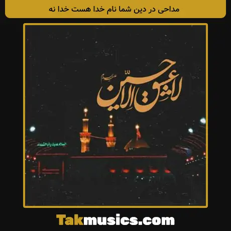 Unknown Artist-Az Sang Seda Amad Az Ahle Seda Na