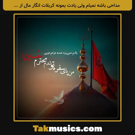 Unknown Artist-Bashe Nemiyam Vali Yadet Bemone