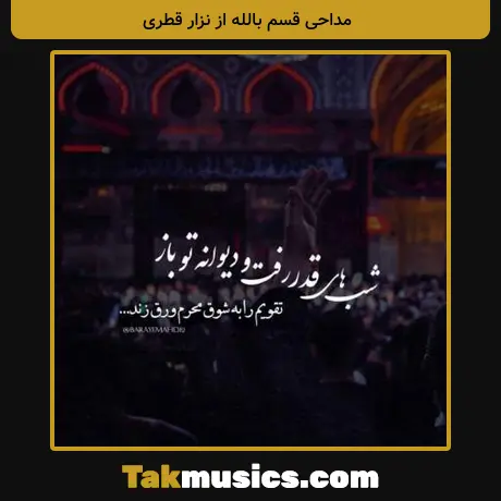 Unknown Artist-Ghasam Bellah