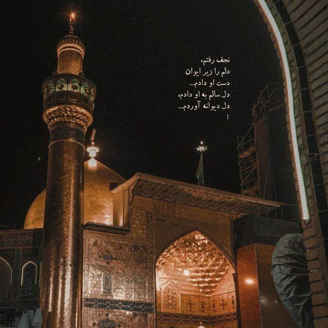 تنها حرمی که روضه خون نمیخواد