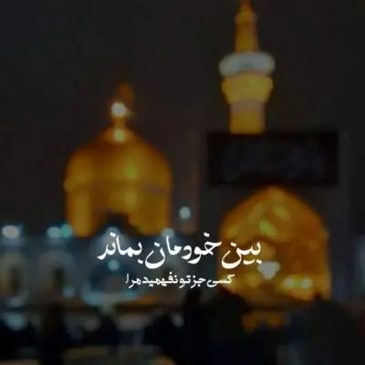 همه جلادن اینجا از حسین ستوده