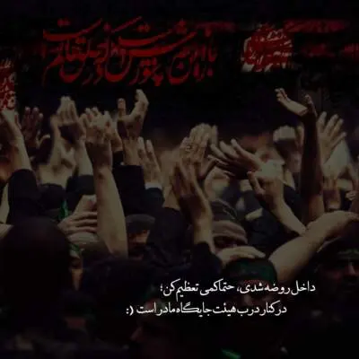 ماه روی نیزه محمد حسین حدادیان