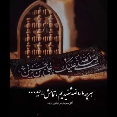 میاد خاطراتم جلوی چشام من اون خستگی تو راه رو میخوام