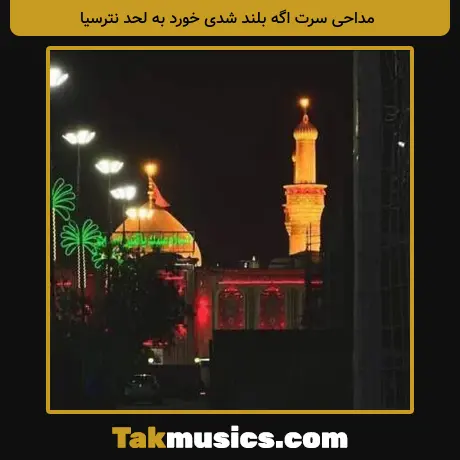 Unknown Artist-Sarat Age Boland Shodi Khord Be Lahd