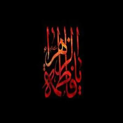 هرجا که به پرچمش نگاهت افتاد
