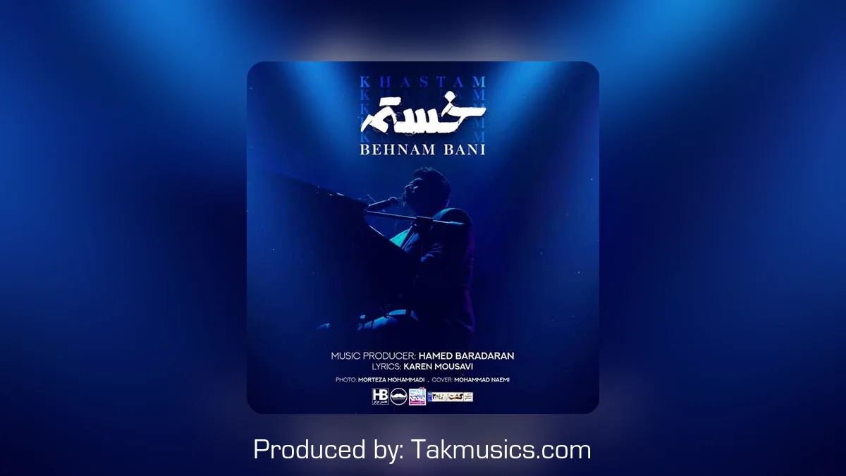 دانلود آهنگ بهنام بانی به نام خستم