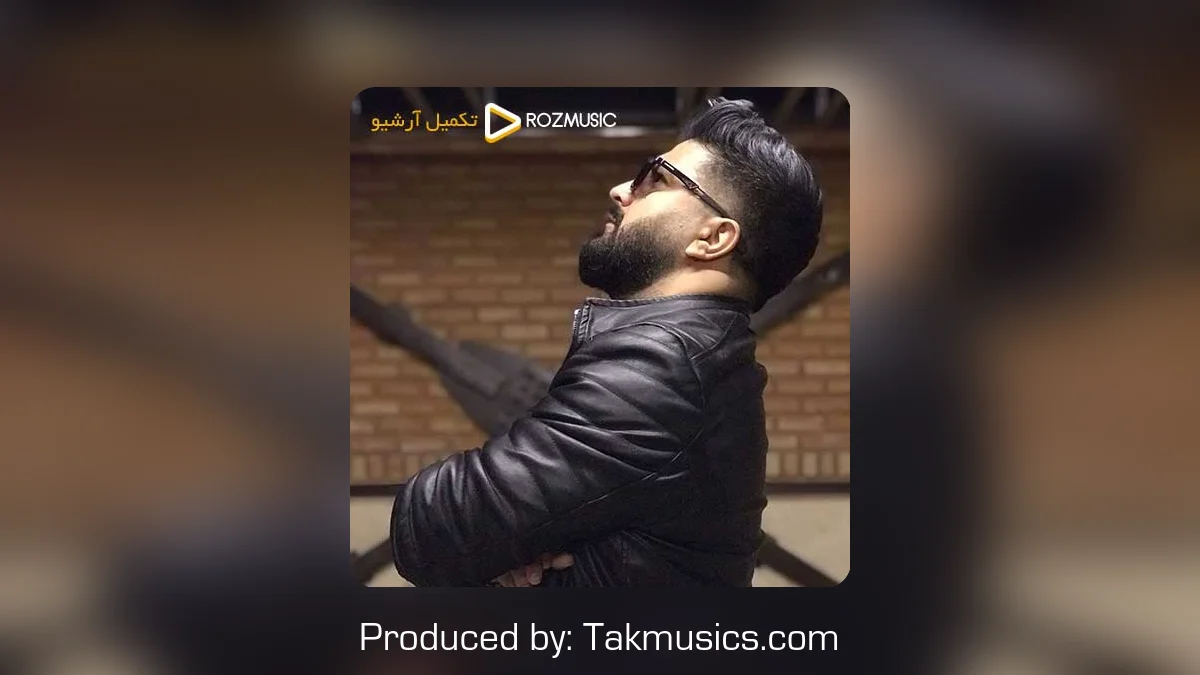 دانلود آهنگ مجید خراطها به نام خدانگهدار